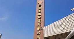 中聯首度道歉！承諾未查明原因不復工 檢方再出重手涉案4公司遭扣押